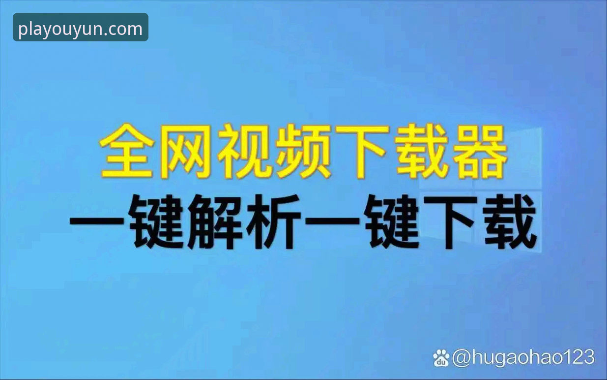 欧云游戏入口哪个好 欧云体育平台新手入门教程:从下载到登录全流程解析