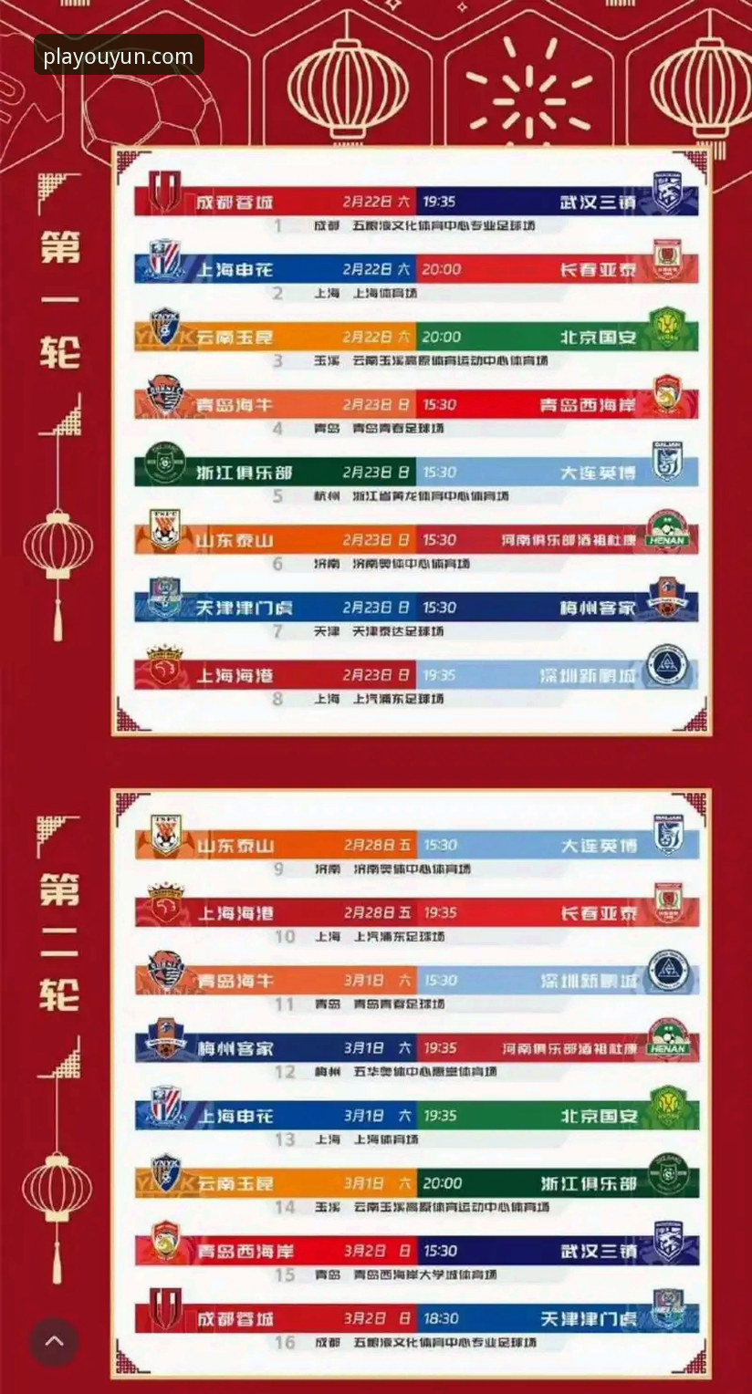 欧云在线娱乐使用指南 一场跌宕起伏的3-3平局,如何通过欧云体育平台看懂中超第9轮京滇之战?